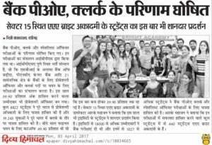 AAA Bright Academy for bank coaching in chandigarh quoted in newspaper