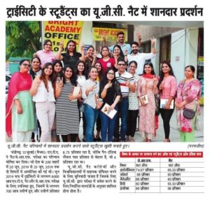 AAA Bright Academy for bank coaching in chandigarh published in newspaper
